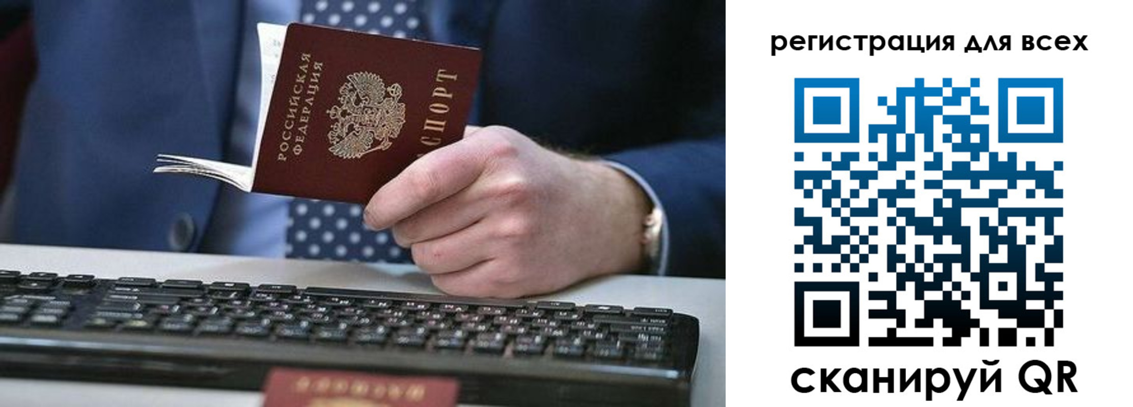временная регистрация 2025 в Калаче