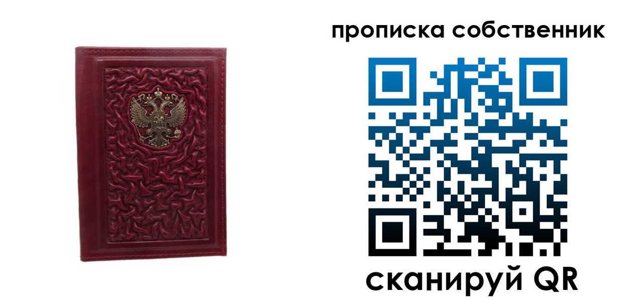 временная регистрация поиск в Калаче