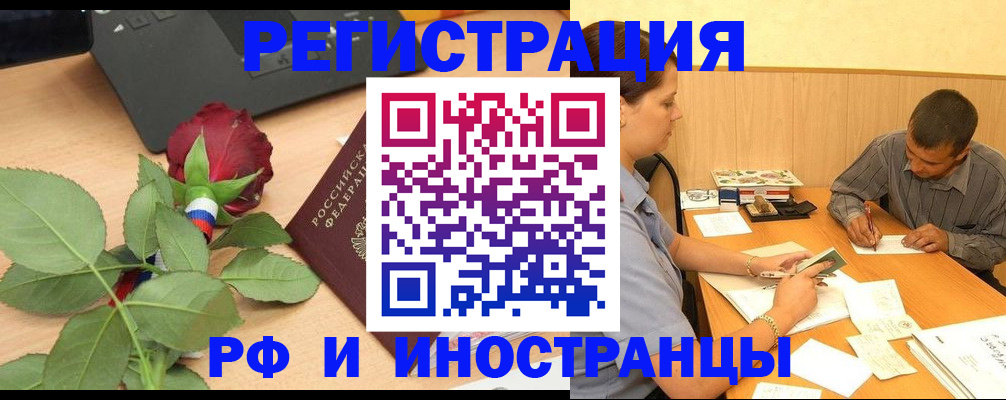 прописка для школы в Калаче