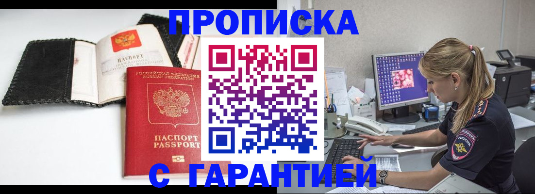 временная регистрация собственник в Калаче