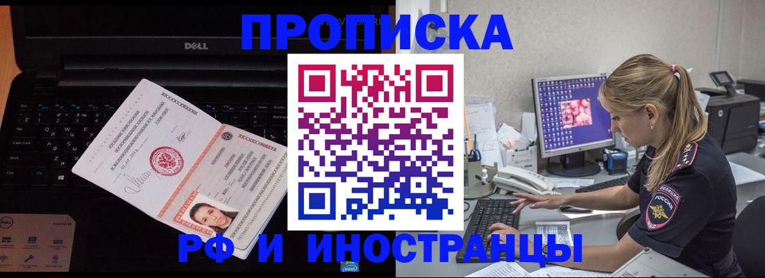 временная регистрация в квартире в Калаче