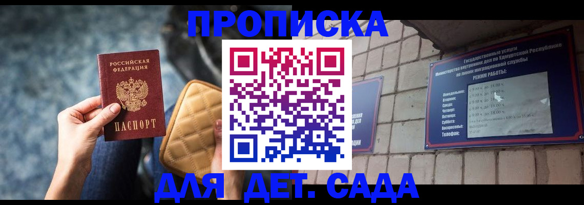 прописка штамп в Калаче