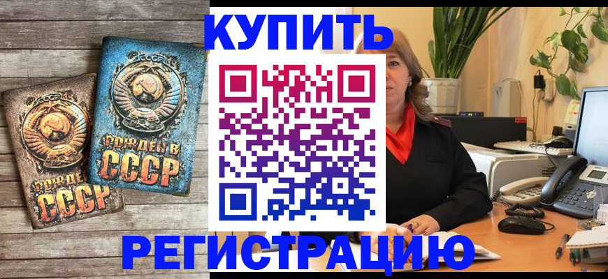 временная регистрация законно в Калаче