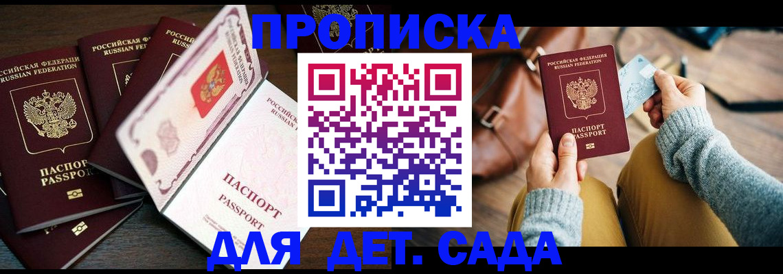 регистрация для школы в Калаче